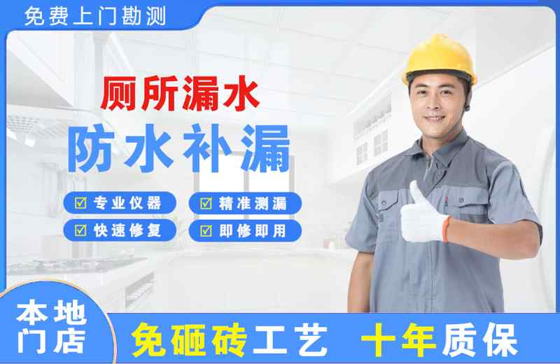 江陵厕所漏水维修